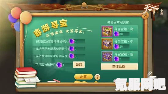 揭秘谢谢寻宝奇遇游戏价格—全方位介绍与问答环节