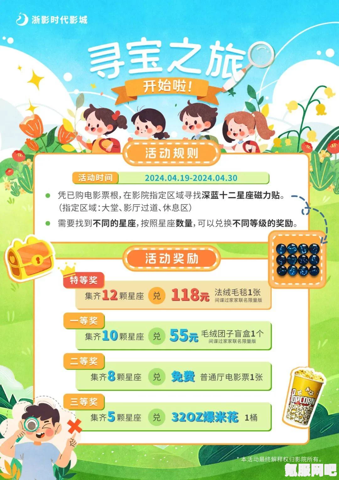 探索奇幻之旅，揭秘谢谢寻宝奇遇的魅力与玩法