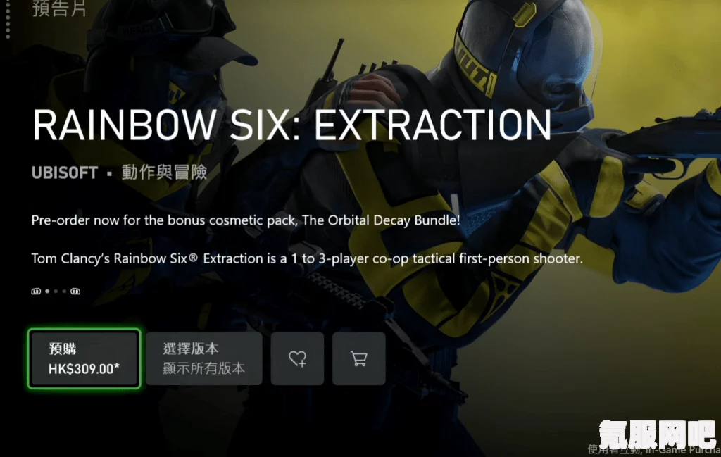 彩虹六号异种XGP领取及全方位游玩攻略大全指南