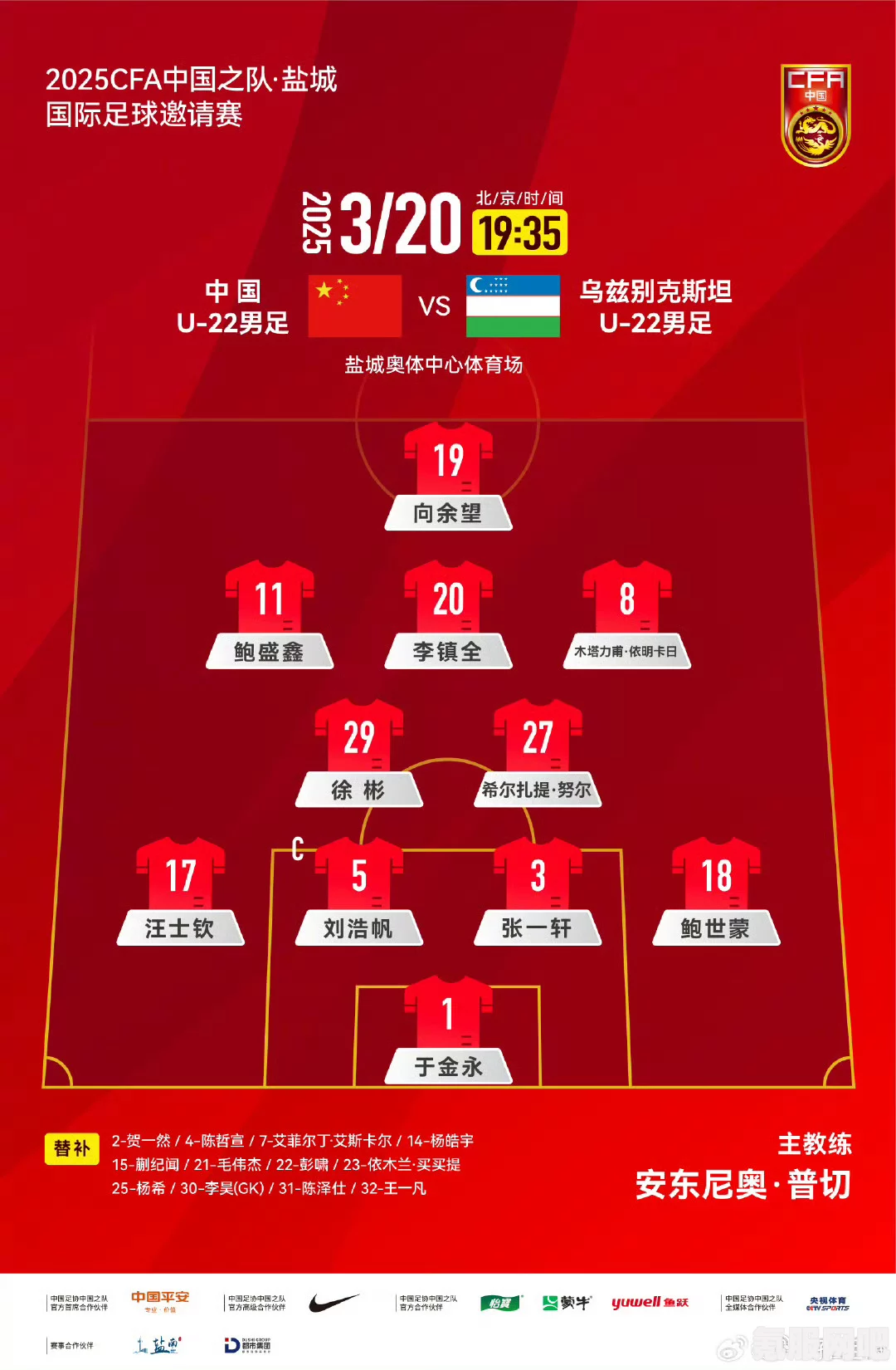 国足逆袭沙特，胜利背后的故事与出线前景分析