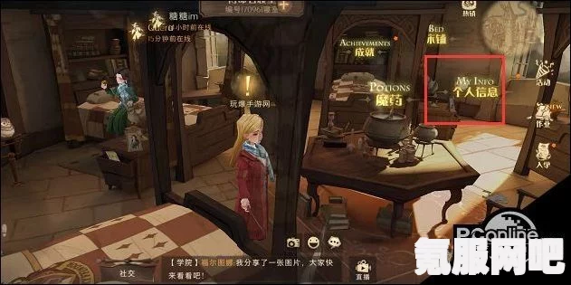 哈利波特魔法觉醒寝室壁画活动攻略详解与问答环节