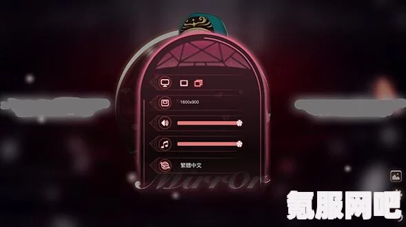 魔镜2去兔子补丁使用教程