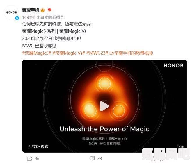 荣耀Magic5发布时间介绍及问答环节