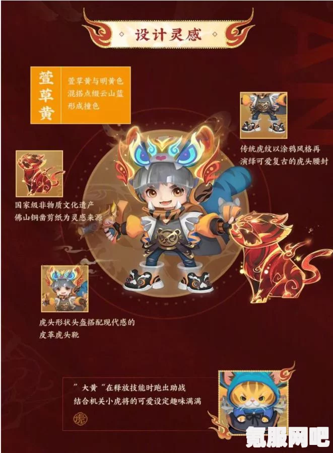 王者荣耀杨玉环寅虎心曲皮肤深度解析