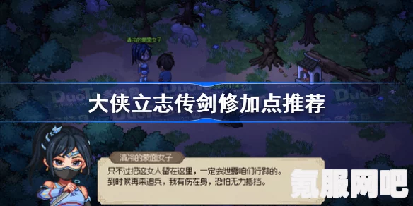 大侠立志传巅峰剑修养成攻略，如何玩转巅峰剑修
