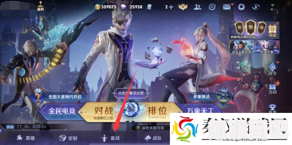 王者荣耀李玉玲语音包的获取方法