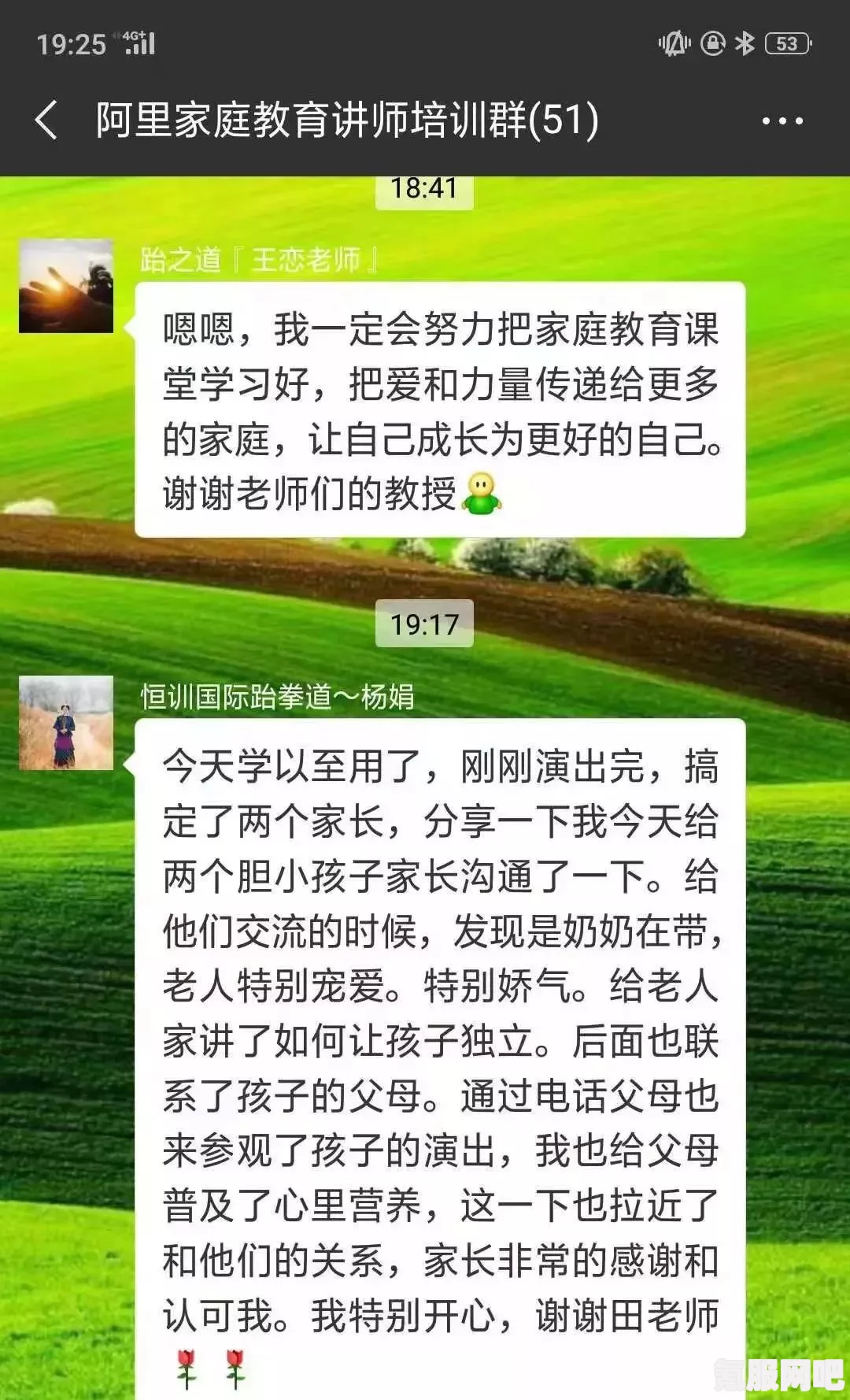 庄园领主畜牧业的运作与管理教学