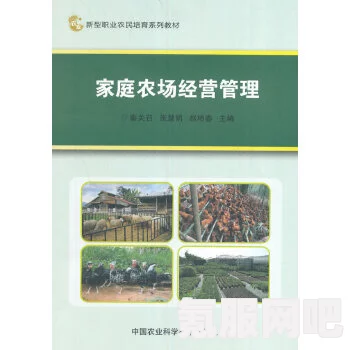庄园领主畜牧业的运作与管理教学