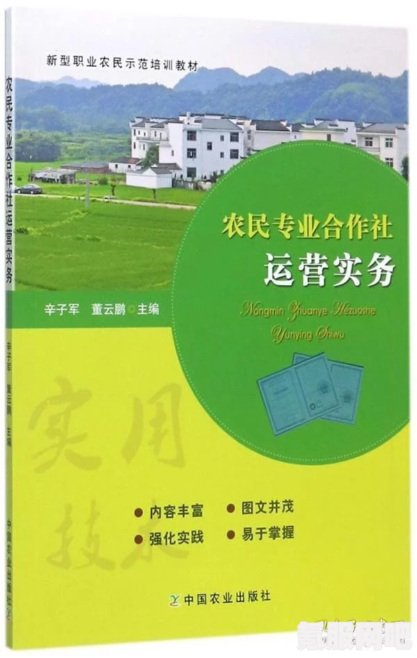 庄园领主畜牧业的运作与管理教学