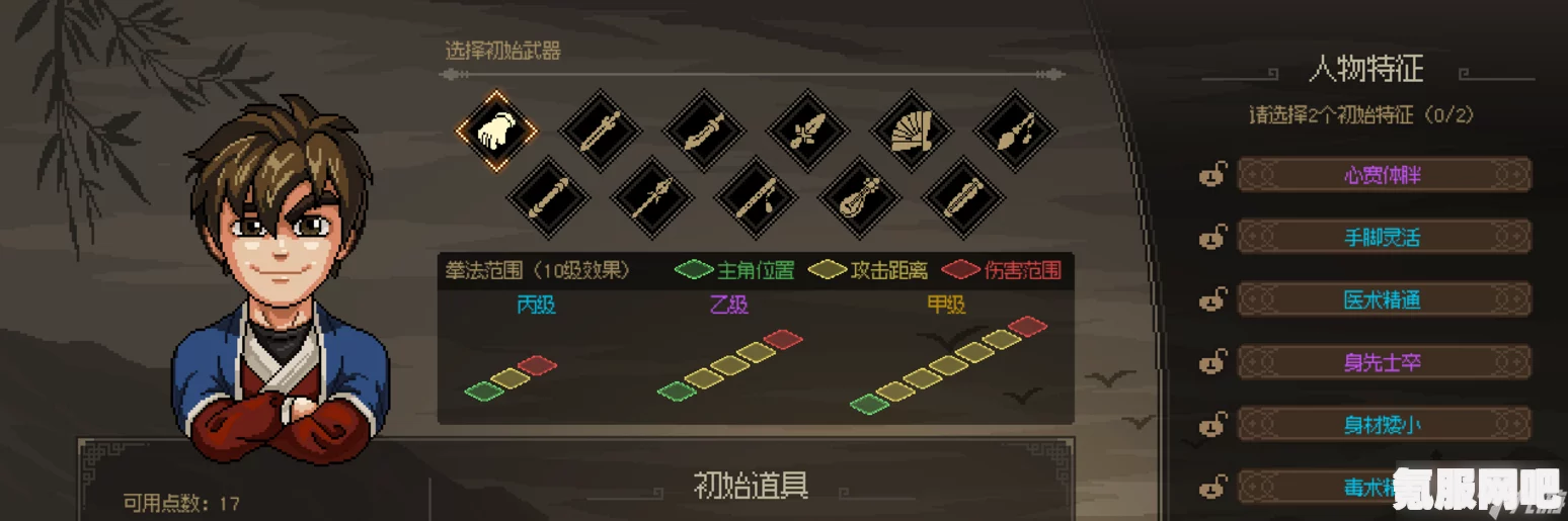 大侠立志传先天属性提升攻略及问答环节
