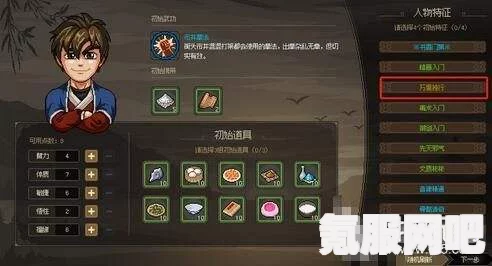 大侠立志传先天属性提升攻略及问答环节