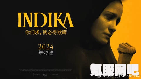 印蒂卡上线日期揭秘，一切你需知道的信息