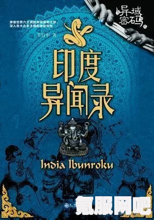 印蒂卡上线日期揭秘，一切你需知道的信息