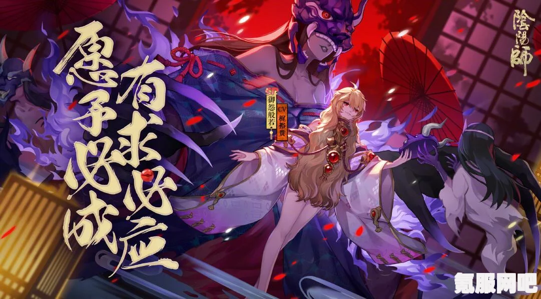 阴阳师御怨般若典藏皮肤上线解析与体验反馈