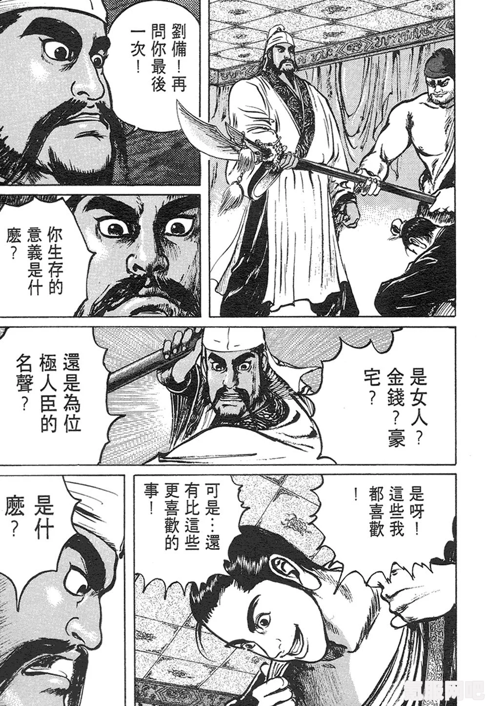 卧龙苍天陨落，关羽套装效果全面解析