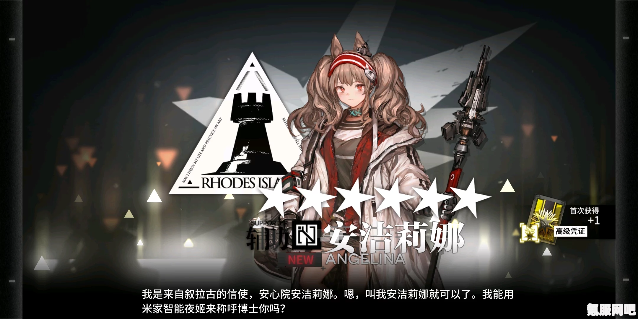 明日方舟新六星辅助干员魔王获取攻略及常见问题解答