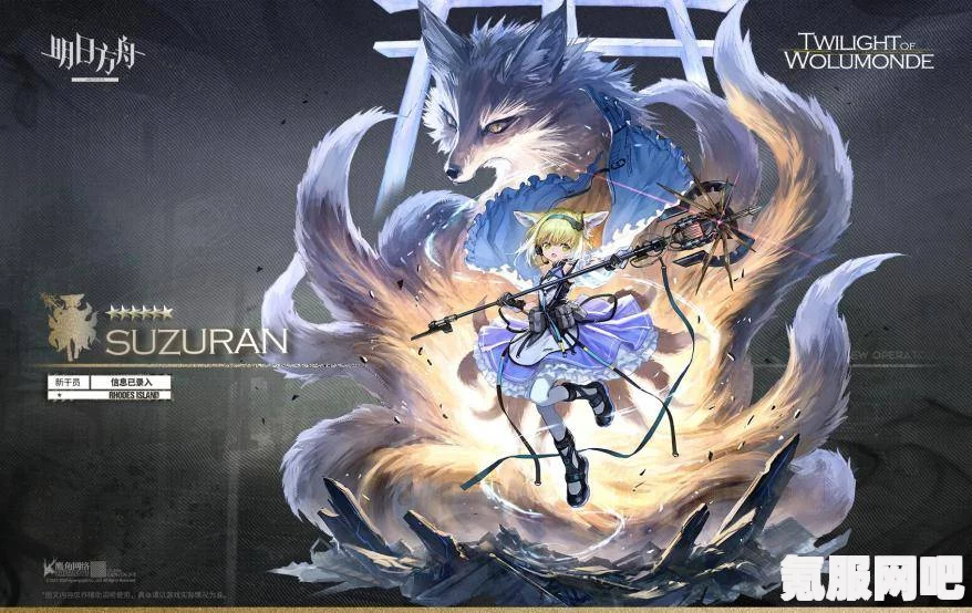 明日方舟新六星辅助干员魔王获取攻略及常见问题解答