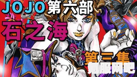 无期迷途自由之海联动活动指南，JOJO联动特典，探索全新玩法