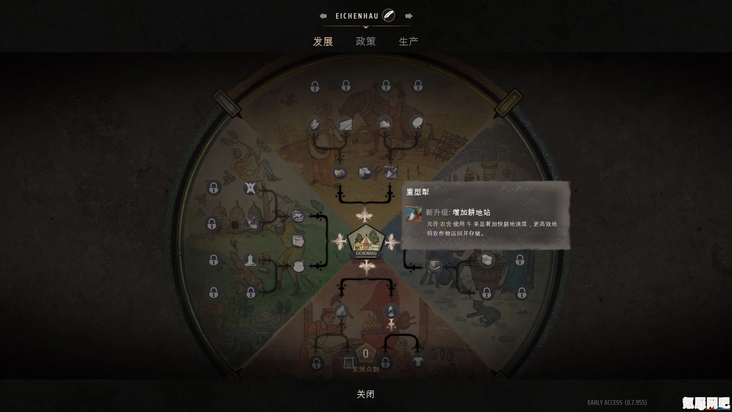庄园领主纹章自定义指南，打造独特徽章展示个性