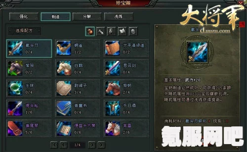 卧龙苍天陨落武将武器补正全面解析