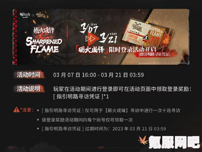 明日方舟落叶逐火新玩法介绍，探索未知的游戏体验升级