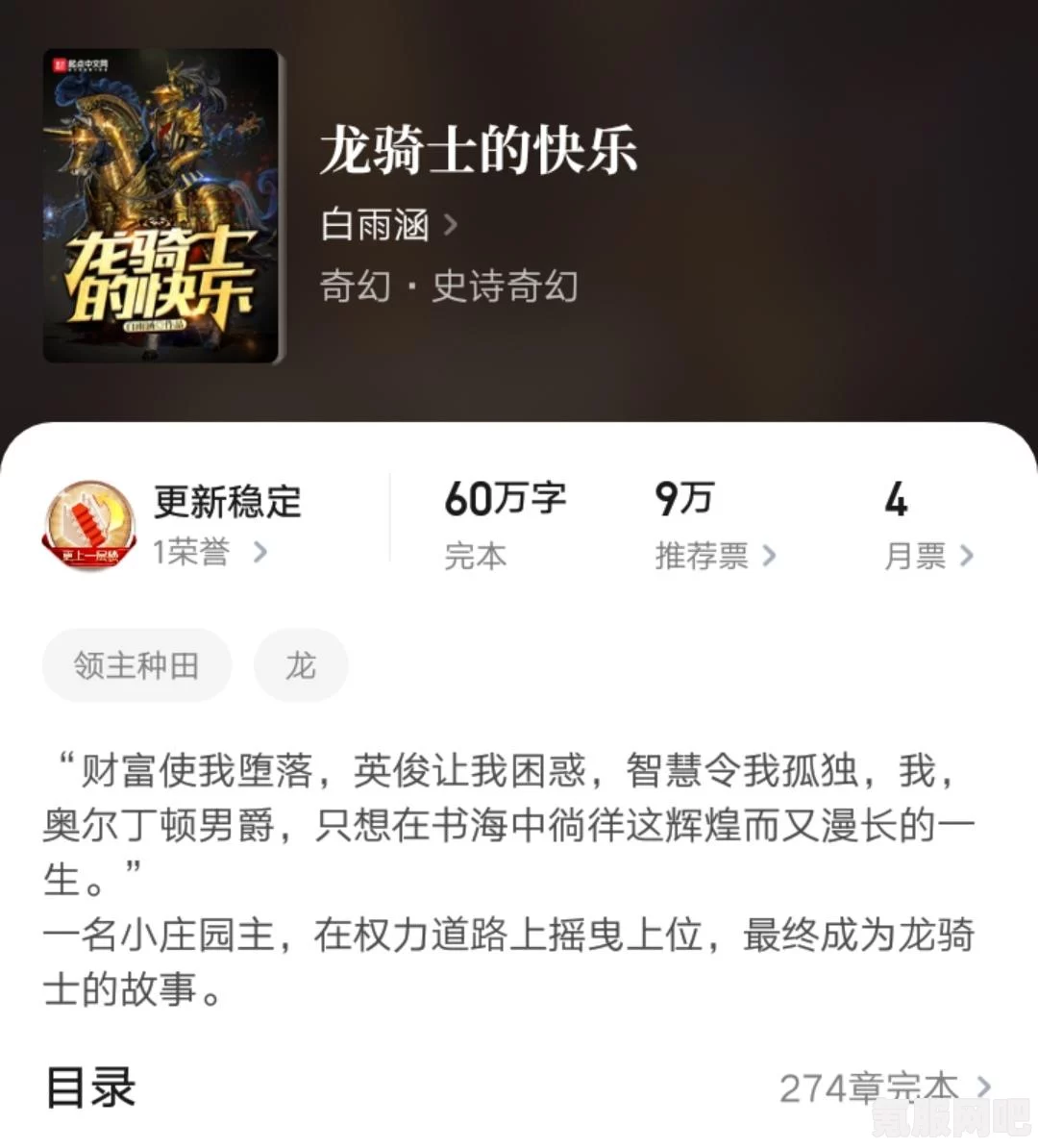 庄园领主种地攻略，高效种植之道