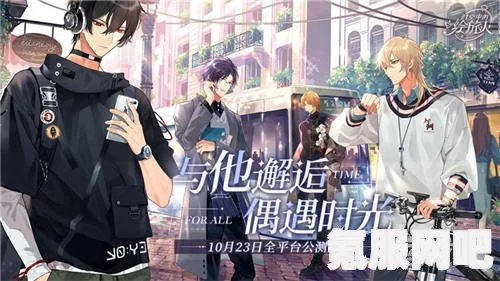 时空中的绘旅人，路辰筑形制服的独特魅力