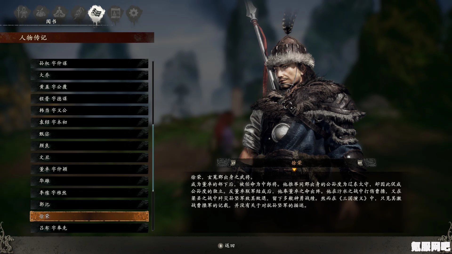 卧龙苍天陨落中的徐荣，三国英雄之介绍