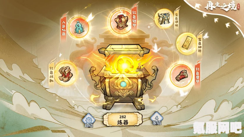 铸仙之境水系丹鼎养成攻略，一步步打造你的水系至宝