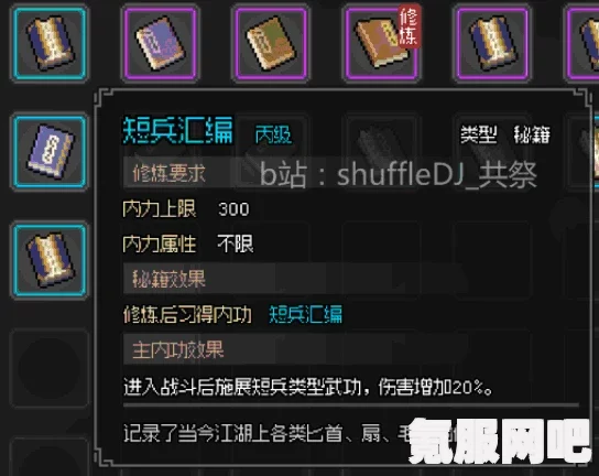 大侠立志传短兵玩法攻略及刀法与剑法技巧解析