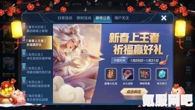 王者荣耀奇迹邀约活动攻略及介绍