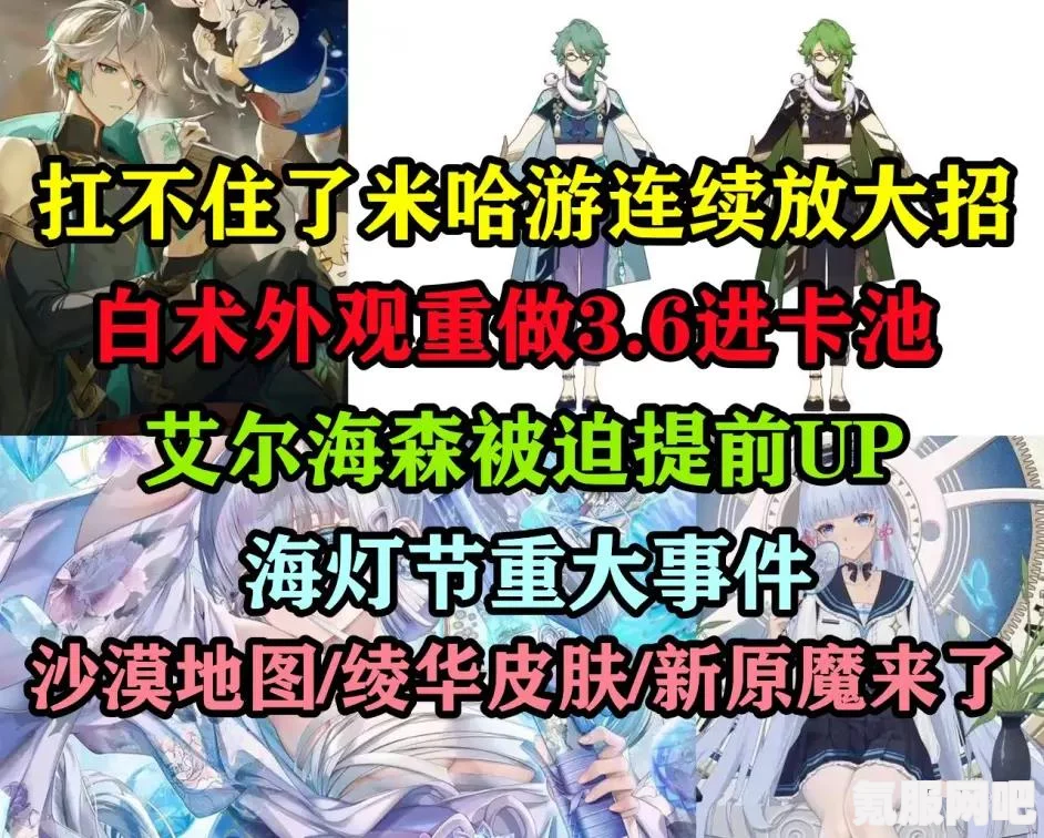 原神白术培养材料全收集攻略，材料获取途径详解