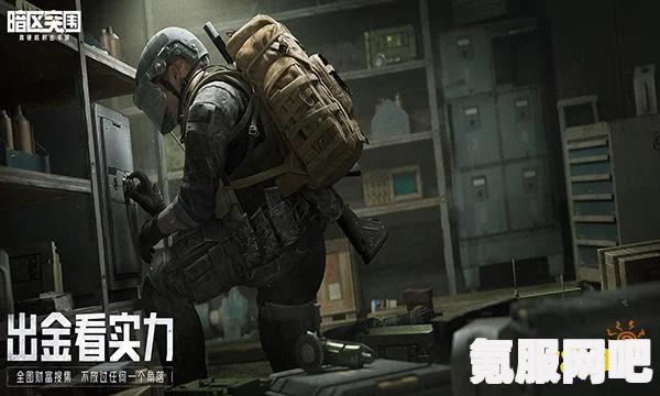 暗区突围代理人版本上线及S8赛季更新开服公告