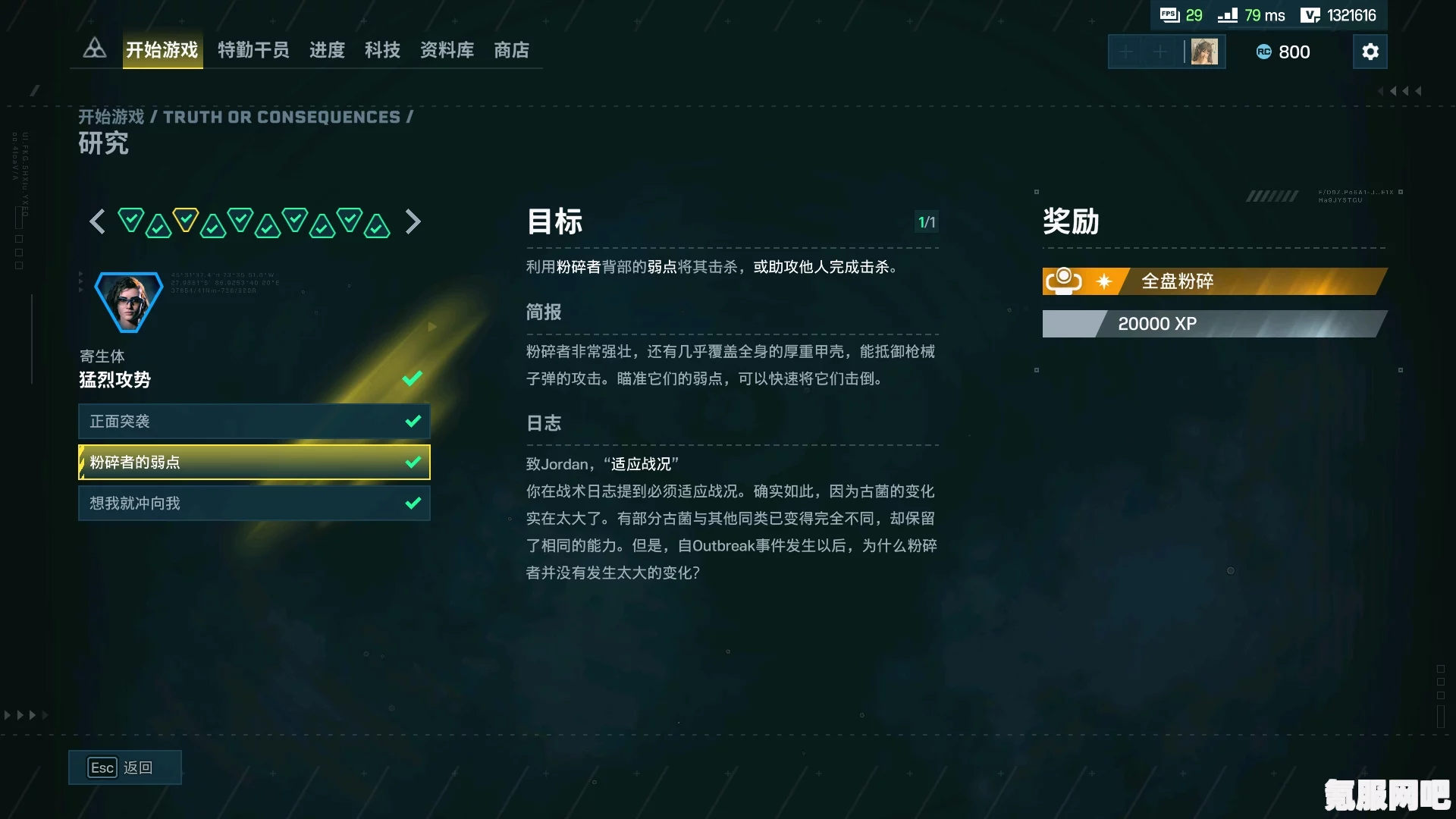 彩虹六号，异种粉碎者攻略指南—实战打法详解