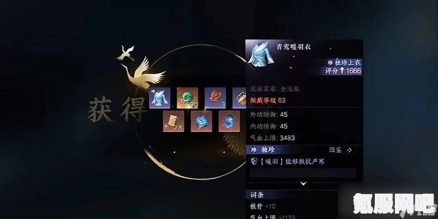 逆水寒手游黄金鳞独珍获取攻略及业火焚罪盔获取方法