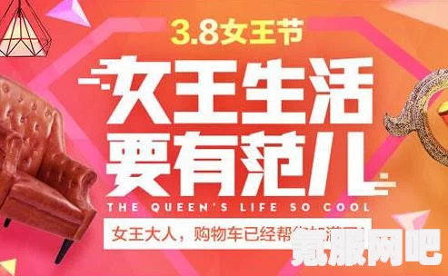 淘宝38节活动满减规则详解