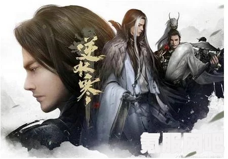 逆水寒手游成就攻略，如何达成应惜此心与无复相逢的成就