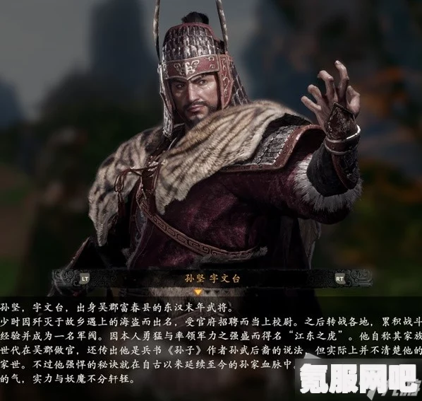 卧龙苍天陨落中的程普角色介绍