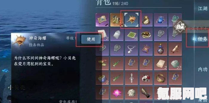逆水寒手游此心怀秋人间任务攻略大全，步骤详解与常见问题解答