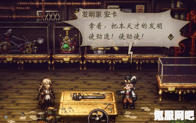 八方旅人2，发明家的材料位置与收集攻略