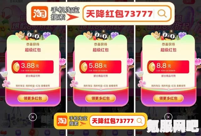 天猫三八妇女节淘宝38节红包领取攻略及常见问题解答