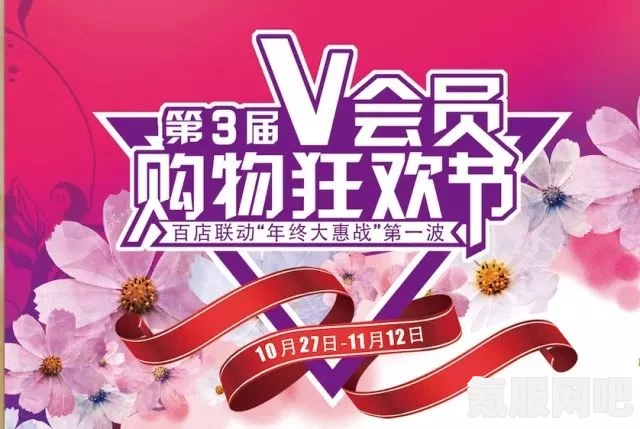 淘宝三八节活动开始时间揭秘，购物狂欢盛宴启动在即