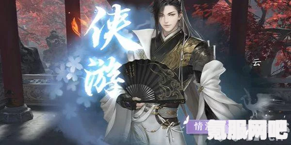逆水寒手游毫厘之义成就攻略，一步步达成你的目标