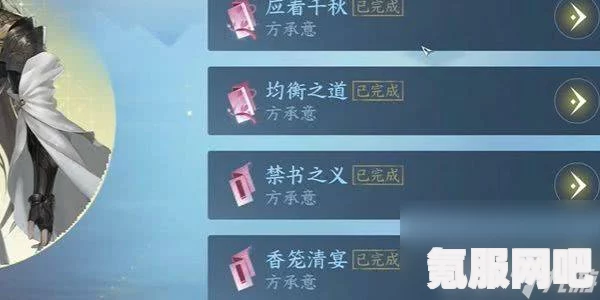 逆水寒手游毫厘之义成就攻略，一步步达成你的目标