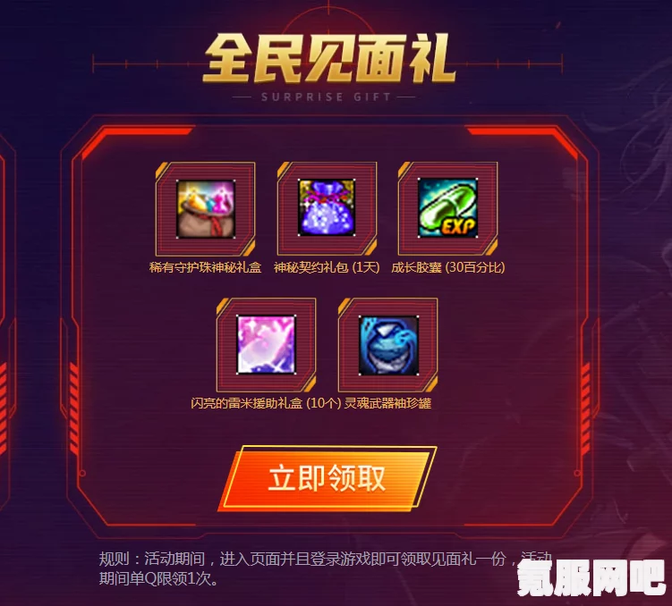 DNF WeGame合金战士助力活动全解析与参与攻略指南