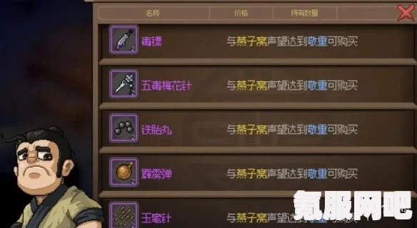 大侠立志传材料出处详解及钓鱼点一览
