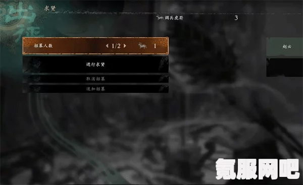 卧龙苍天陨落中的BOSS角色介绍