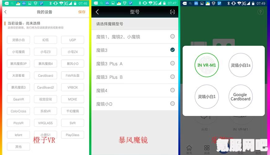 橙子VR为何无法使用？解决橙子VR无法使用的实用指南