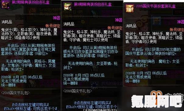 DNF腾讯视频迎新年2022活动礼包领取攻略及常见问题解答