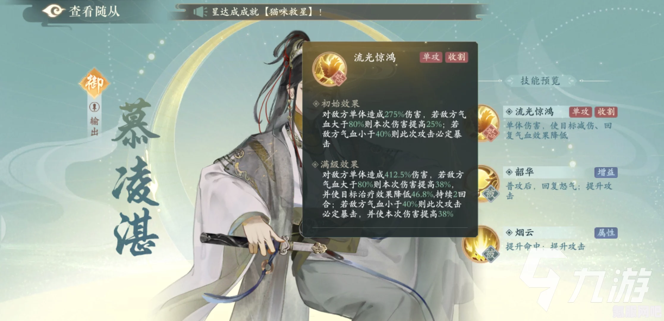 凌云诺御品随从选择攻略，哪个随从更值得推荐？